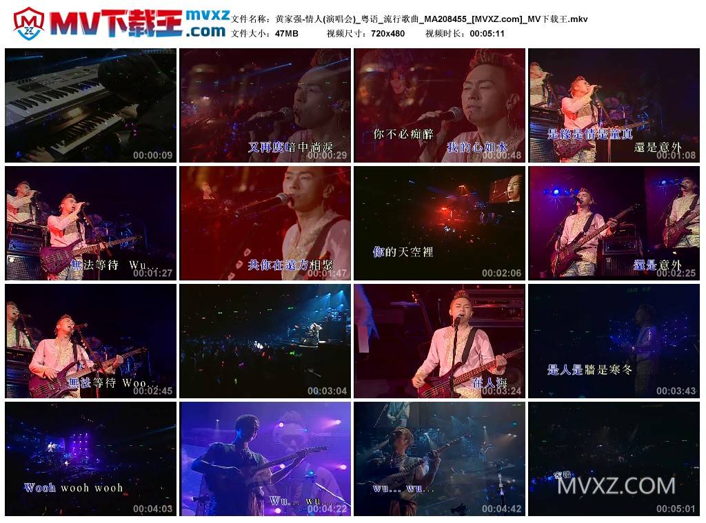 黄家强-情人(演唱会)_粤语_流行歌曲_MA208455